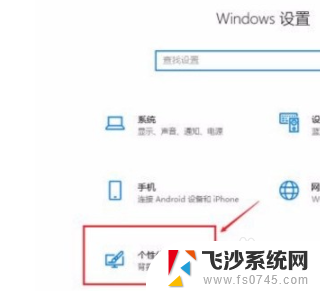 电脑桌面图标满屏怎么还原 win10系统怎么恢复默认桌面布局