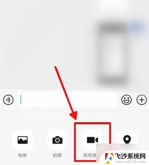 微信怎么关闭摄像头视频 微信视频通话怎么调整摄像头