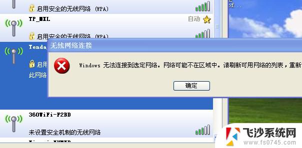 台式电脑连不了无线网 台式电脑无法连接wifi怎么办