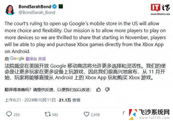 安卓版微软Xbox应用11月将支持直接畅玩和购买Xbox游戏，游戏体验更便捷