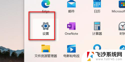 win11系统更改登录账户 win11微软账户登录设置在哪里