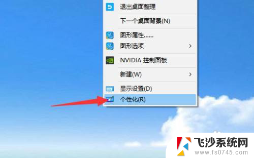 关闭windows自带屏保 如何关闭Windows10屏保