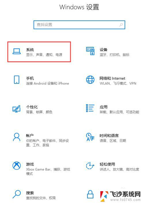 windows亮屏时间怎么设置 笔记本怎么设置屏幕一直亮着