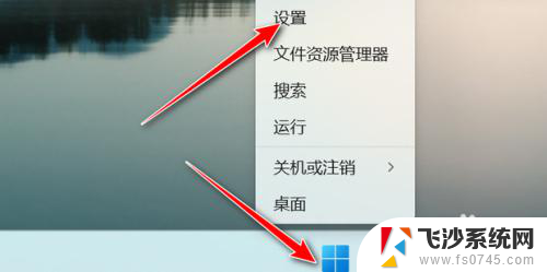 win11关机菜单如何关闭睡眠 Win11如何关闭待机休眠功能