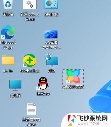 win11桌面图标位置移动 电脑桌面图标怎么排序