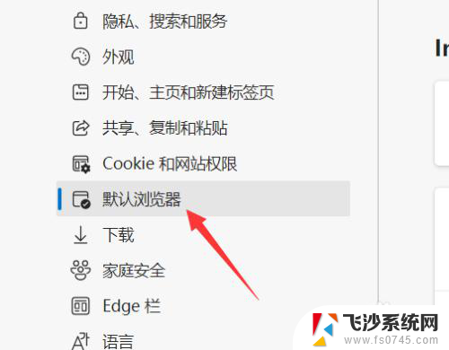 intitle:win11浏览器edge换成ie win11怎么将edge浏览器改成ie