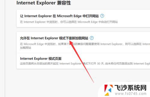 intitle:win11浏览器edge换成ie win11怎么将edge浏览器改成ie