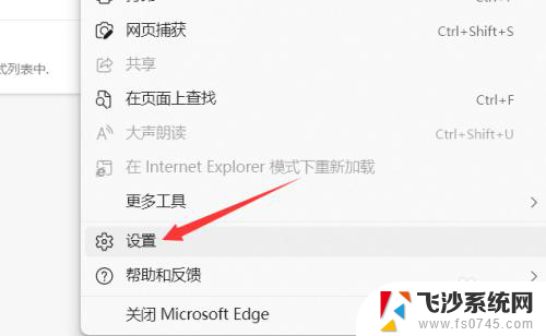 intitle:win11浏览器edge换成ie win11怎么将edge浏览器改成ie