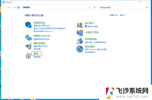 windows10怎么开启hyper-v win10开启Hyper V步骤