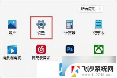 win11怎么样彻底清除电脑 Win11电脑垃圾清理步骤