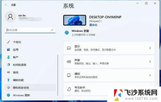 笔记本win11找不到输入设备 Win11麦克风无法识别输入设备解决方法