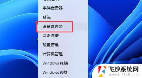 笔记本win11找不到输入设备 Win11麦克风无法识别输入设备解决方法