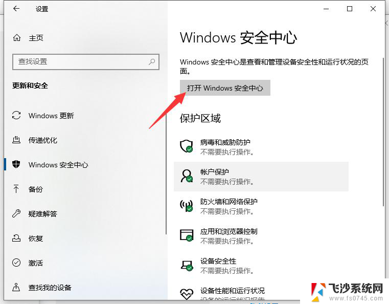 win11自带的杀毒软件不能关闭 win11杀毒软件关闭步骤