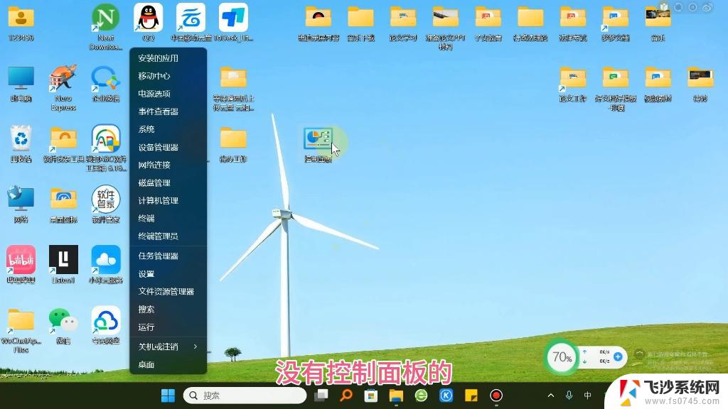 win11如何桌面显示此电脑 win11桌面显示此电脑方法怎么设置