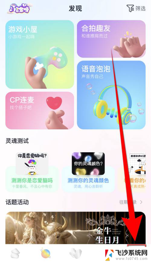 win11如何设置声卡? 声卡模式启用设置方法