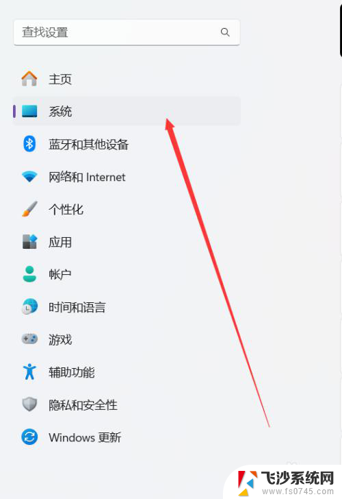 win11节电模式在哪 电脑win11系统怎样开启节能模式