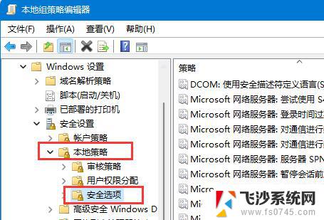 启用guest来宾帐户 win11 Win11 Guest账号怎么开启