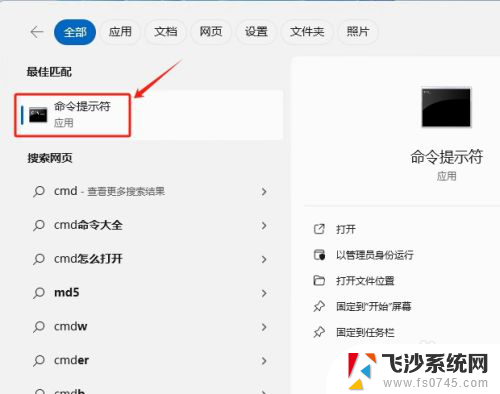 win11远程协助快捷键 Win11怎样通过命令打开远程协助