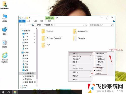 win10文件夹查看方式 Windows 10如何设置系统文件夹的查看方式