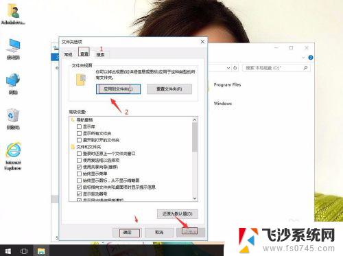 win10文件夹查看方式 Windows 10如何设置系统文件夹的查看方式