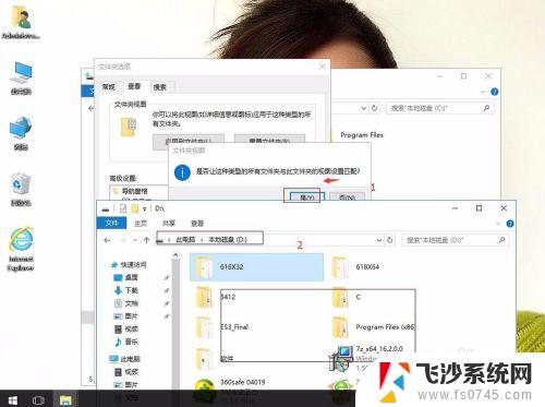 win10文件夹查看方式 Windows 10如何设置系统文件夹的查看方式