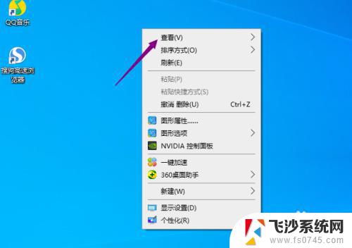 桌面图标移不动 win10桌面图标固定不动