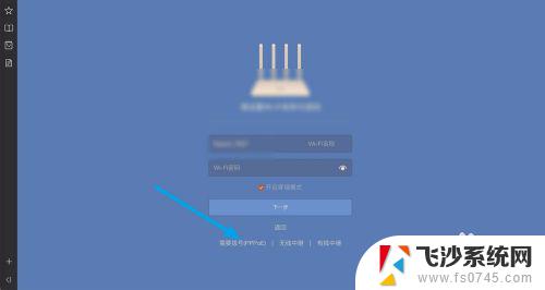 小米路由器pppoe设置 小米路由器3如何进行PPPoE拨号设置