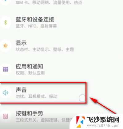 微信语音的声音怎么调大 如何调整微信语音音量大小