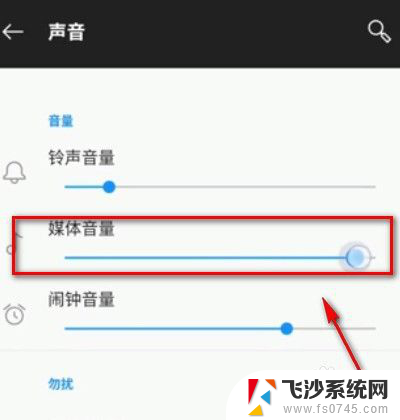 微信语音的声音怎么调大 如何调整微信语音音量大小