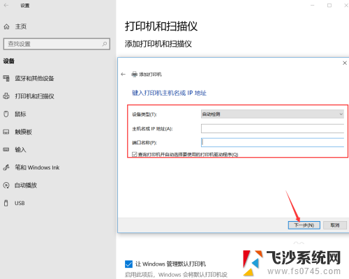 电脑怎么样添加打印机 Win10正式版添加打印机步骤