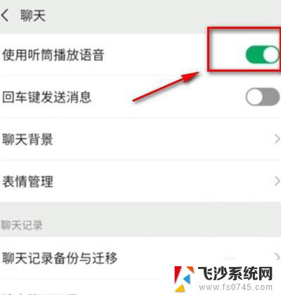 微信语音的声音怎么调大 如何调整微信语音音量大小