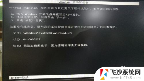 装完win10进不了系统 新电脑装win10失败的解决方法