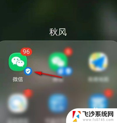 微信语音的声音怎么调大 如何调整微信语音音量大小