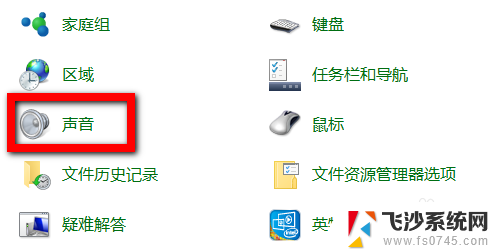 win10怎么设置关机声音 win10系统电脑如何调整开关机声音