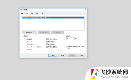 电脑开机2个系统怎么删除 Win10开机重启后出现两个系统怎么办