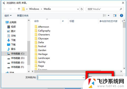 win10怎么设置关机声音 win10系统电脑如何调整开关机声音