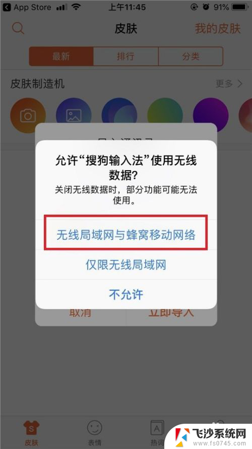 苹果怎么设置搜狗输入法为默认 如何将iPhone/iPad的默认输入法设置为搜狗输入法