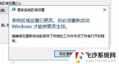 win10系统显示文字 Win10系统中文显示乱码解决方法