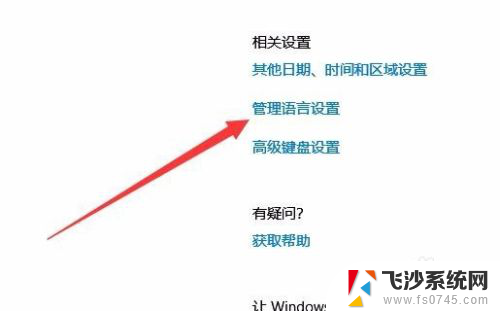 win10系统显示文字 Win10系统中文显示乱码解决方法