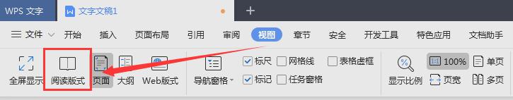 wps阅读试图怎么没有 wps阅读试图怎么没有工具栏