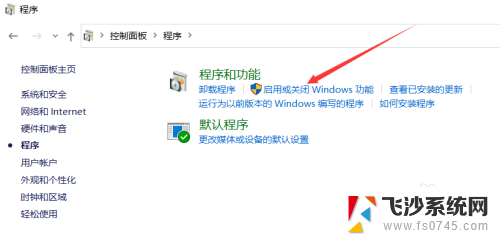 win10找不到旧版组件 win10如何安装Windows旧版组件