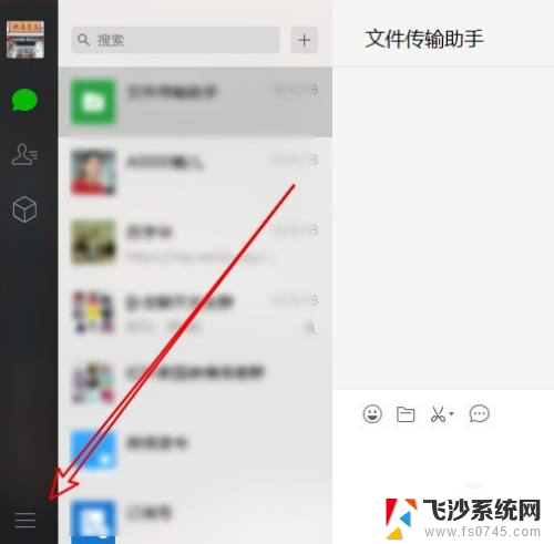 微信截图电脑快捷键是什么 在微信电脑版上使用什么快捷键可以截图