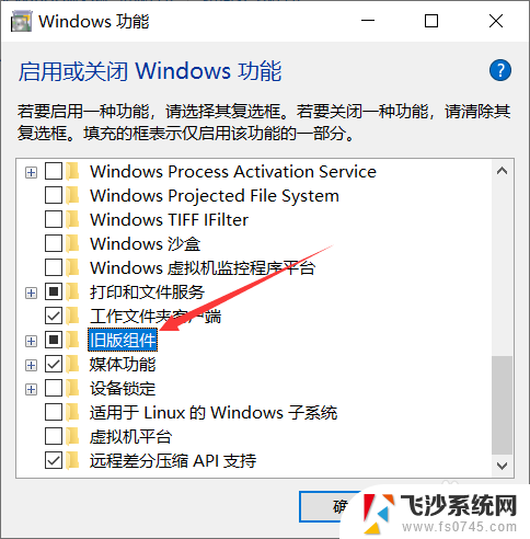 win10找不到旧版组件 win10如何安装Windows旧版组件