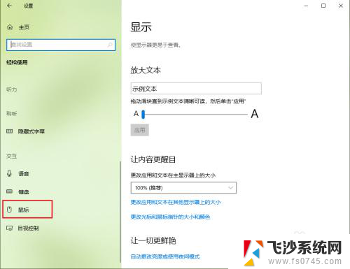 win10开机键盘数字灯不亮 win10开机后小数字键盘灯不亮怎么办