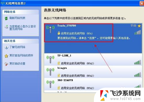 无线网卡怎么变成wifi 如何将无线网卡设置为wifi热点