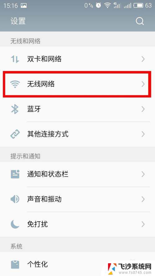 已连接wifi的手机如何查看密码 手机如何查看已连接WIFI的密码