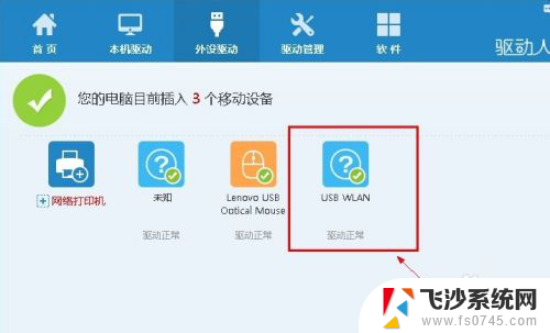 无线网卡怎么变成wifi 如何将无线网卡设置为wifi热点