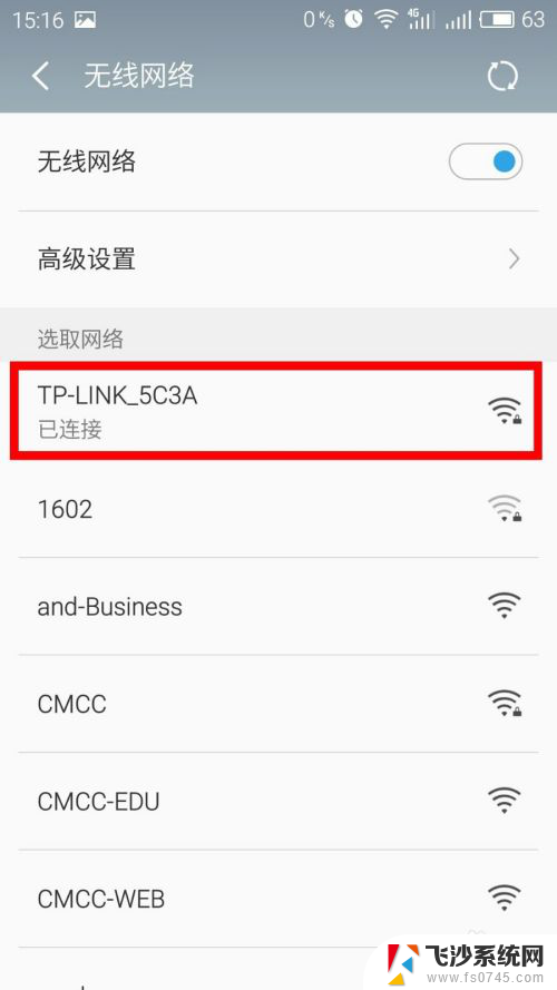 已连接wifi的手机如何查看密码 手机如何查看已连接WIFI的密码