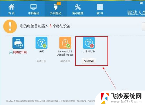 无线网卡怎么变成wifi 如何将无线网卡设置为wifi热点