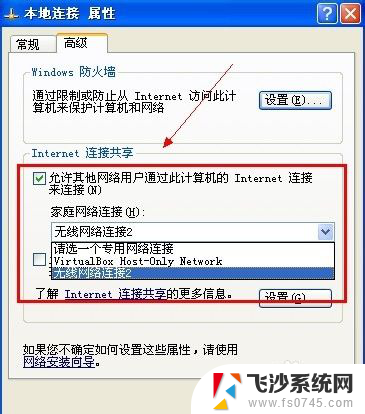 无线网卡怎么变成wifi 如何将无线网卡设置为wifi热点